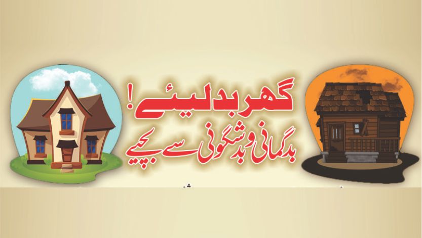 Islamfort Islamfort