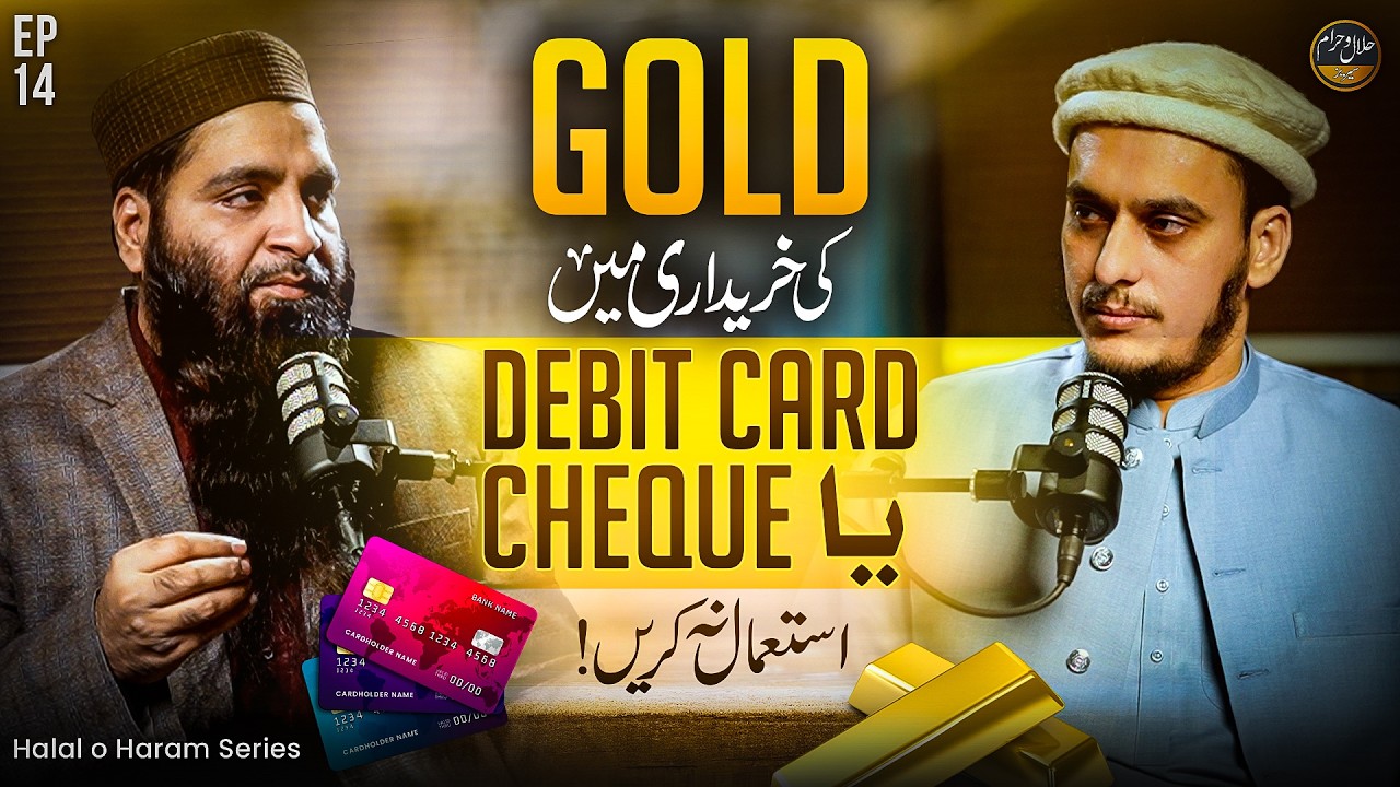 GOLD Ki Kharidari main Cheque ya Debit Card Use Naa karein