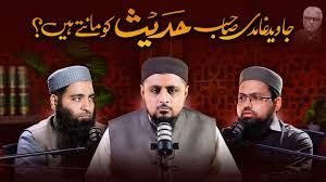 "کیا جاوید احمد غامدی صاحب حدیث کو مانتے ہیں؟"
