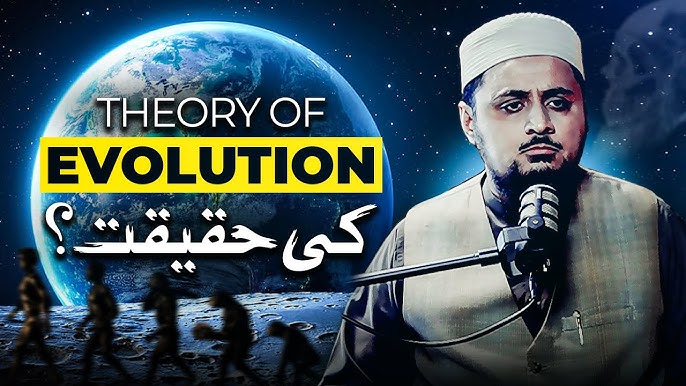 “Theory of Evolutionکی حقیقت؟