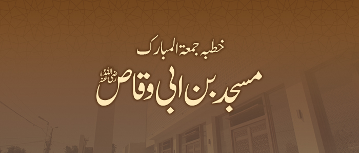 دنیا کی حقیقت اور آخرت کی تیاری