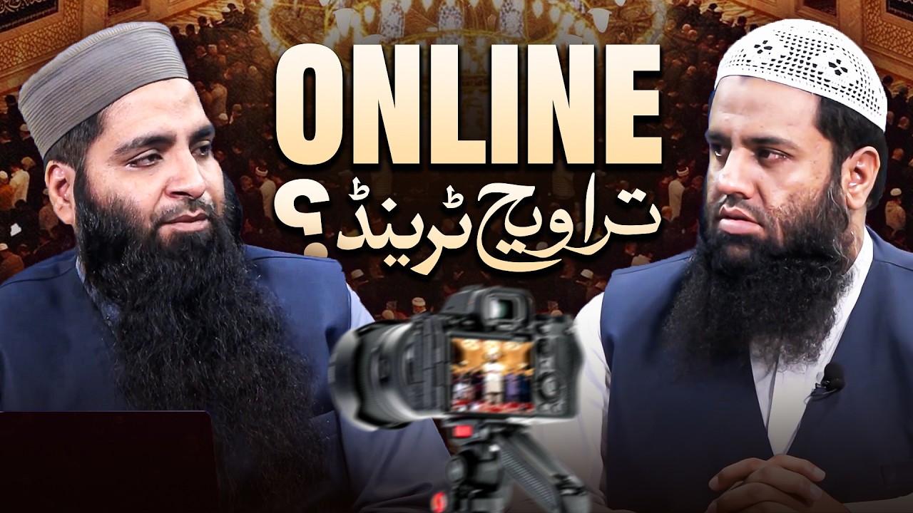 تراویح ٹرینڈ؟ONLINE