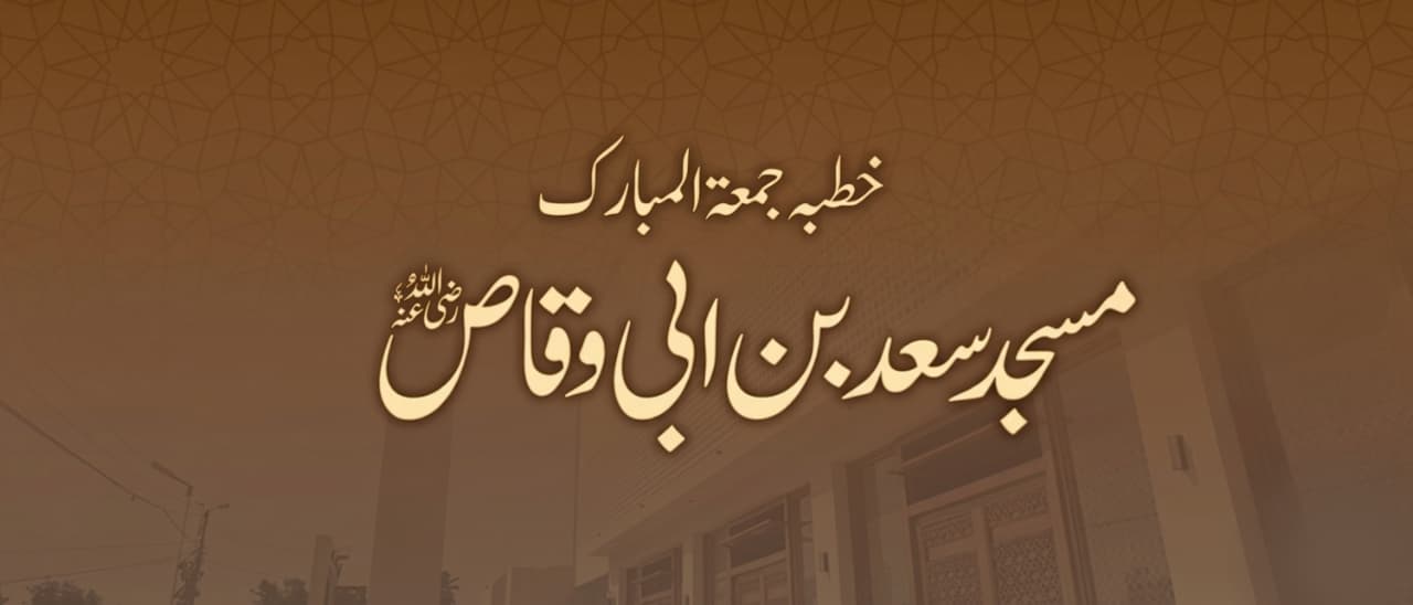 صحابہ کرام رضی اللہ عنھم کی اہل بیت سے محبت