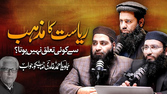 ریاست کا مذہب سے کوئی تعلق نہیں ہوتا؟